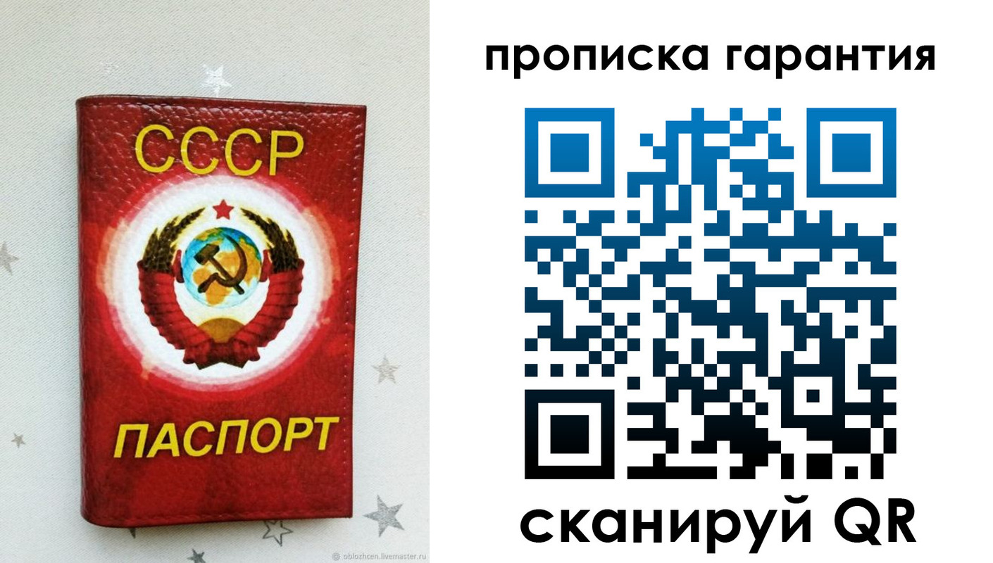 временная регистрация надежно в Семилуках
