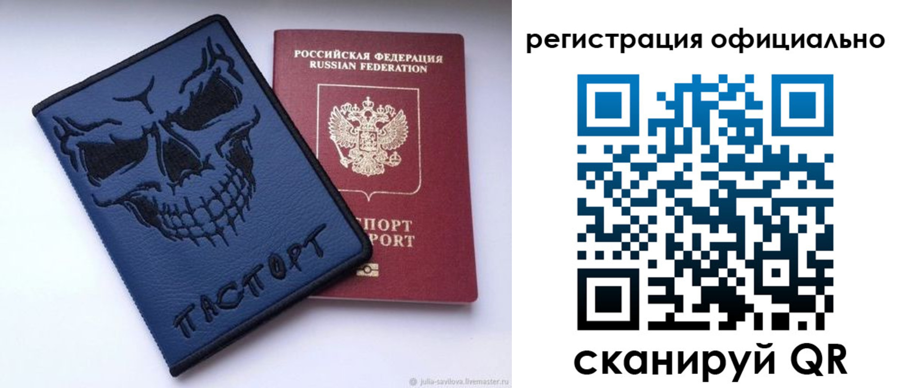 временная регистрация для школы в Семилуках