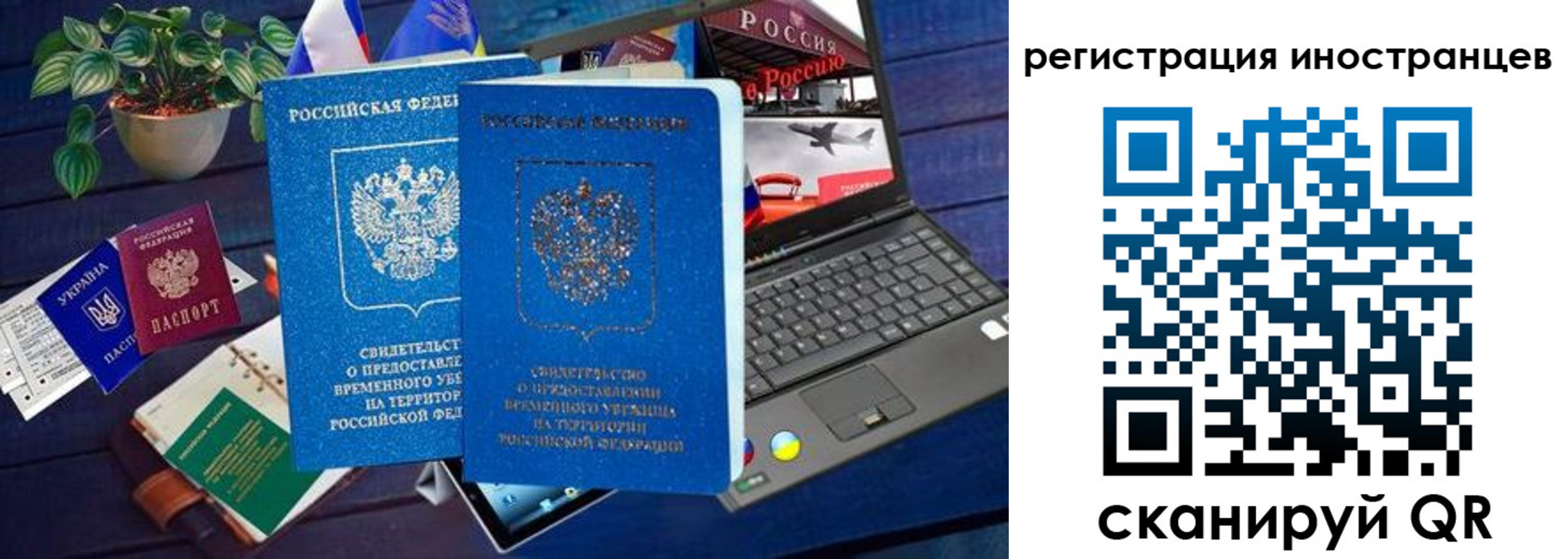 временная регистрация законно в Семилуках
