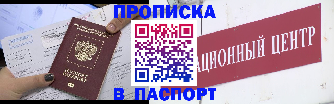 временная регистрация для всех в Семилуках