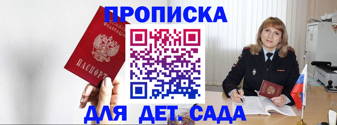 регистрация в Семилуках